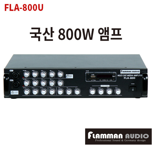 FLA800U FLAMMAN AUDIO 4채널 앰프 800W 블루투스