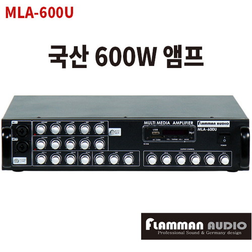 MLA600U FLAMMAN AUDIO 6채널 앰프 600W 블루투스