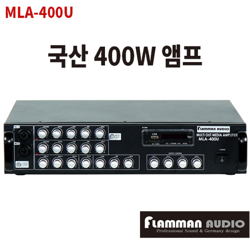MLA400U FLAMMAN AUDIO 4채널 앰프 400W 블루투스 플라만오디오