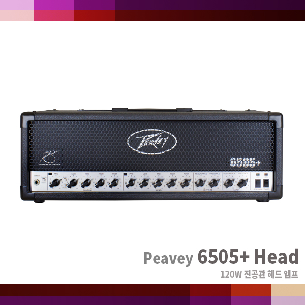 6505+ Head/PEAVEY/120W 진공관 헤드앰프 (6505-Head)